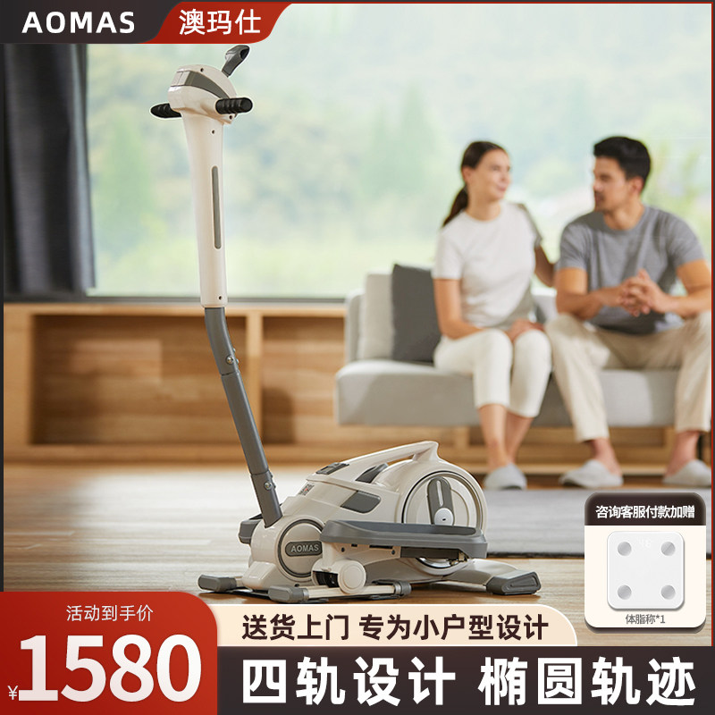 Australian Marsee Elliptical Trainer Home Fitness Small Mini Muted Weight Loss Indoor Spacewalker Sports Stepping Machine