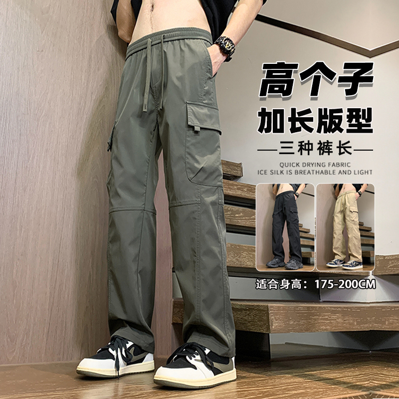 190cm Tall Men's Extra-Long Cargo Pants, Spring and Summer Thin Loose Straight-Leg Tactical Pants, Youth Casual Pants