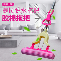 Second-generation sponge absorbent folded mop home bathroom retractable stainless steel hand-free cotton mop