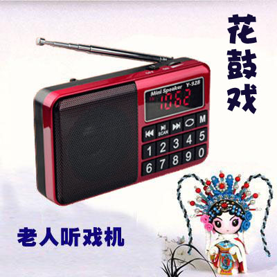 New Products Hunan Flower Drum Play Plugged Machine Player Seniors Listen To The Radio Card mp3 the Opera mp3