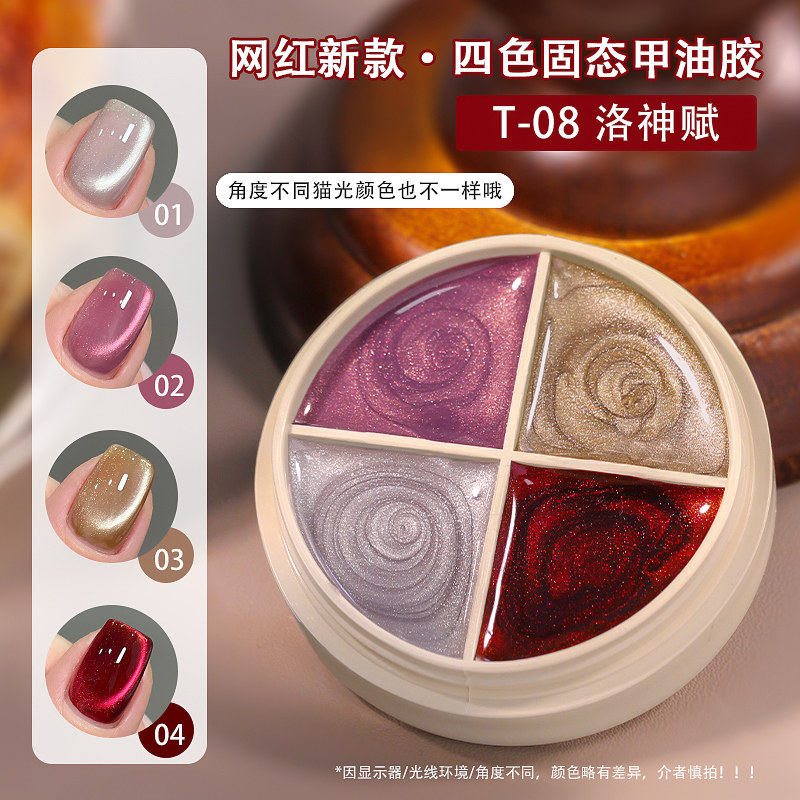 Solid Magnetic Gel Polish for Pro Cat Eye Nail Art - Detail image 1