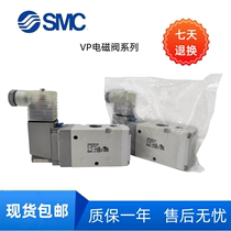 Vente de la valve de solénoïde SMC VP542K-2T1-03A VPA542-1-02A-F