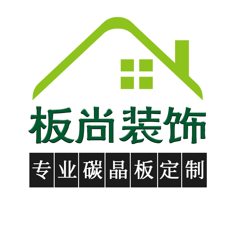 板尚装饰定制的LOGO