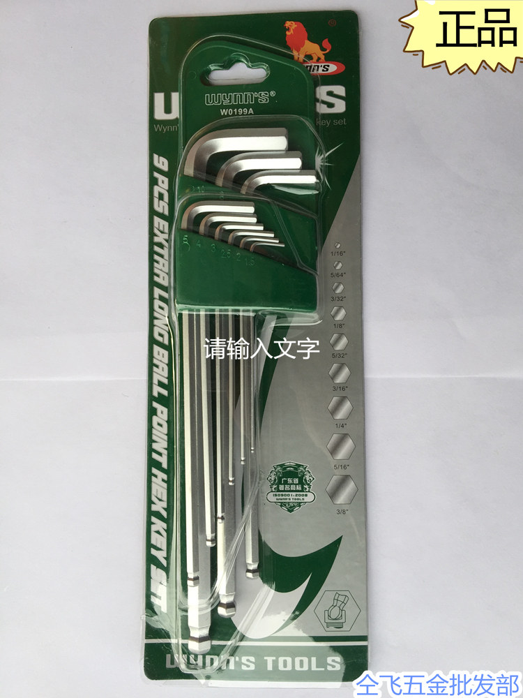Power Lion 9 pieces Lengthened Ball Head Inner Hexagon Wrench Suit Male Tool Screwdriver w0199A-Taobao