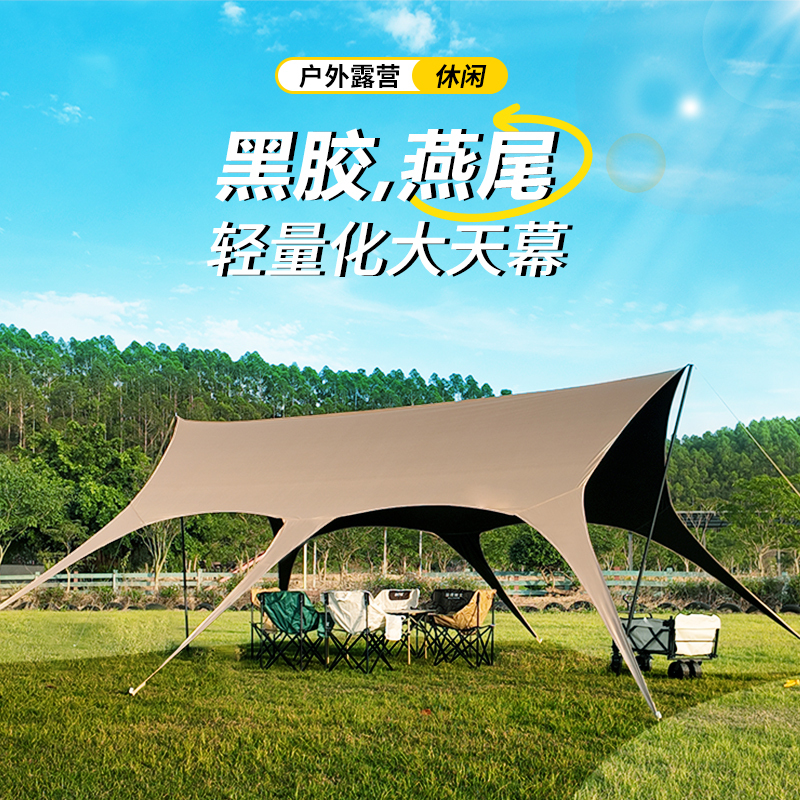 Vinyl Canopy Octopus Cordless Swallowtail Outdoor Camping Style Beach Rainproof Sunshade Portable Large Tent