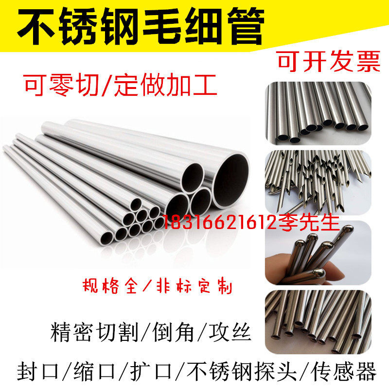 304 stainless steel tube hollow round pipe stainless steel capillary diameter 123456789mm wall 5 0