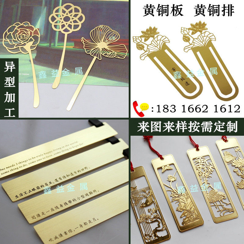 H65 brass plate copper copperplate engraving round copper sheet linear cutting corrosion bending machining customized laser cutting