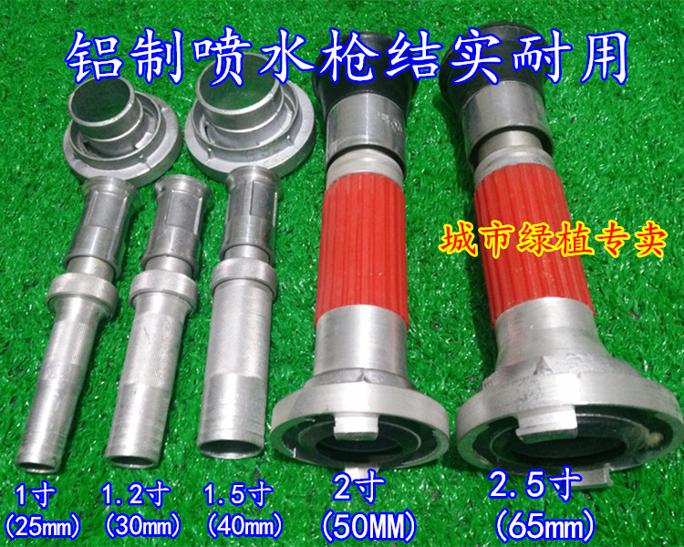 Water conveying belt special watering nozzle 2 inch aluminum spray gun can spray water gun 1 inch adjustable water pipe nozzle-Taobao