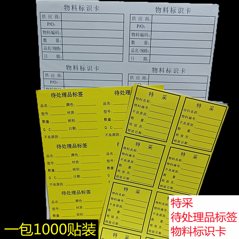To Treat Products Label UNQUALIFIED LABEL YELLOW SPECIAL MINING ADHESIVE STICKER MATERIAL IDENTIFICATION CARD LABEL STICKER