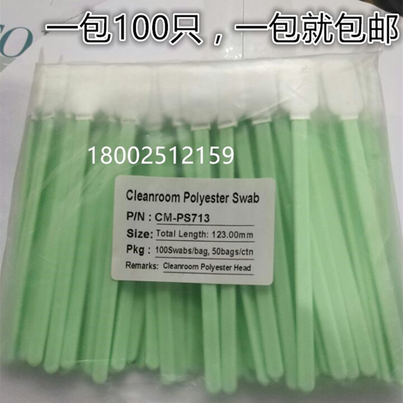 CM-PS713M microfiber dust-free cloth head cotton swab purification anti-static wipe swab cotton ball