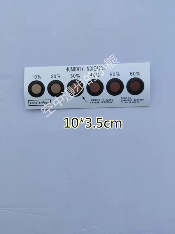 Compliant with export cobalt-free 3 points humidity card indicator card PCB humidity card discoloration humidity card circuit board 200 pieces