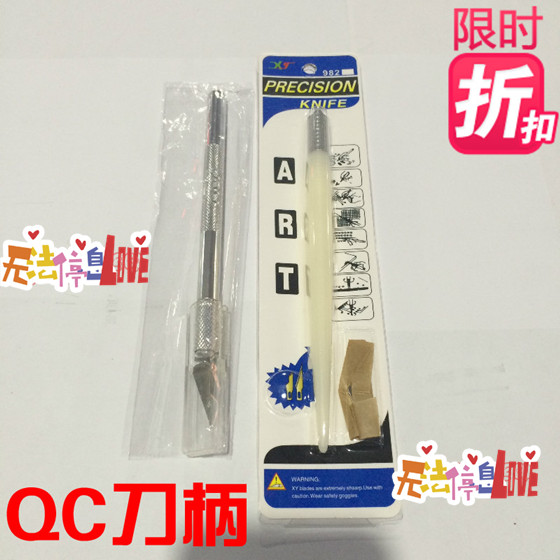QC Shank PCB Breadboard Patched Shank Knife Pen Glue Shank Aluminum Shank 982 shank