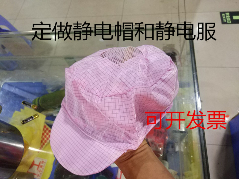 Custom-made red, green, blue and white anti-static cap small work cap work cap shawl cap dust-free anti-static round cap open skylight