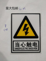 Watch out for electrocution safety ID cards with electric danger safety warning signs Watch warning signs sign placards