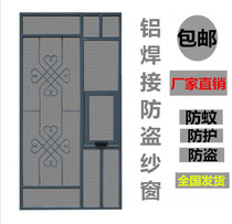 Guangxin screen window factory direct sales aluminum alloy welded window grille welded anti-theft window plus 304 gold and steel mesh anti-mosquito screen window