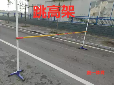Mobile Jumping Elevated Children's Lifting Jumping Overhead Equipment High Jumping Training Competition Exerciser