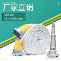 Fire hose 8-65-20m national standard fire hydrant water bag thickened 2 5 inch 2 3 4 inch 25 m canvas water pipe