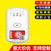 Household gas kitchen natural gas detector LPG gas flame well 3C fire certification combustible gas alarm