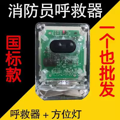 Firefighter rescue explosion-proof PC housing position light large loudness strong brightness 3C certified motion detection