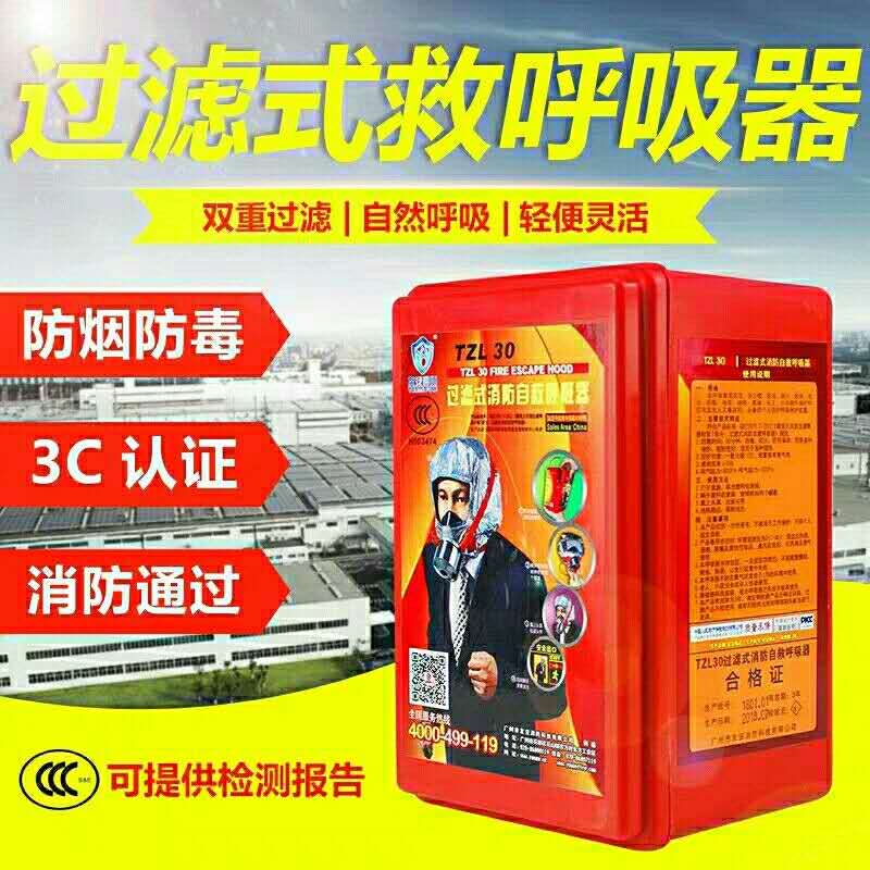 Fire mask anti-virus smoke-proof fire-proof mask face Tan 3c fire escape home hotel hotel self-rescue respirator