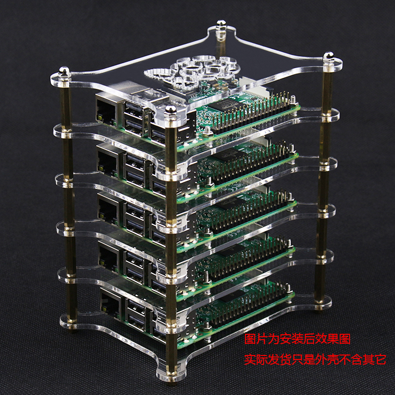 The Raspberry Pi server does 4B 3B is shy of taking shelter 4 5 6 7 8 9 10 11 12 layer acrylic multi-cluster experimental housing