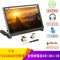 Raspberry Pi 4B Raspberry pi7 Inch Full View display HDMI IPS capacitive touch screen