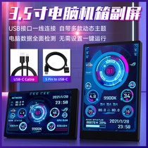 3 5-inch IPS USB chassis secondary screen monitoring temperature memory date AIDA64 brightness adjustment metal frame