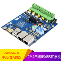 Raspberry Pie CM4 Four-Way Isolated Type RS485 Expansion Board Dual Network Port HDMI CSI Interface USB 2 0 RTC