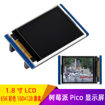 Raspberry Pico 1 8 inch 65K color LCD display 160 × 128 pixel SPI communication Display