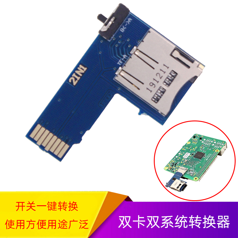 Raspberry Pi 4B 3B+ MICRO SD Small Card Dual Card Slot Dual System Converter One Push Switch Drive Free C10