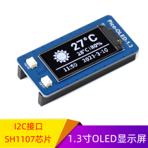 Raspberry Pico 1 3 inch OLED display expansion board SH1107 chip SPI I2C interface communication