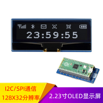 Raspberry Pico 2 23 inch OLED display SSD1305 chip I2C SPI communication black and white two-color