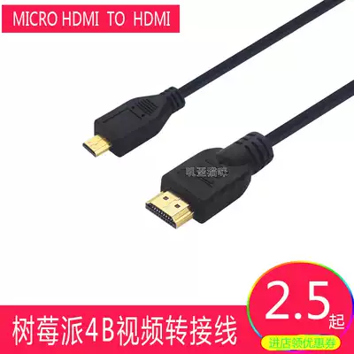 Raspberry Pi 4B 1 5 m MICRO HDMI TO HDMI VGA video extension cord with audio adapter wire