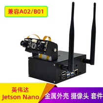 Invida NVIDIA Jetson Nano metal housing compatible with B01 biome camera 2 4G dual antenna