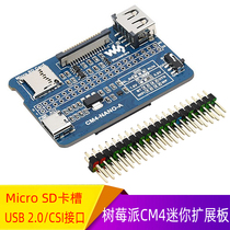 Raspberry Pie CM4 Core board Mini GPIO expansion board A type USB2 0 CSI connector 5V Enter the delivery pin