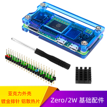 Raspberry Pie Zero 2w acrylic shell Gilded Row Needle Aluminum cooling sheet Screw Knife Base Accessories Suit