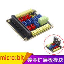 BBC micro:bit gold-plated expansion board module primary and secondary school teaching Introduction Python programming adapter board