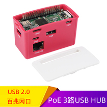 Raspberry pie Zero WH PoE 100 trillion Ethernet powered 3-way USB 2 0 HUB hub extension board