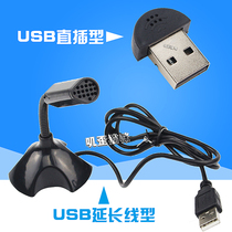 Raspberry Pi 4B 3B Computer Laptop USB Desktop Microphone Mini Microphone