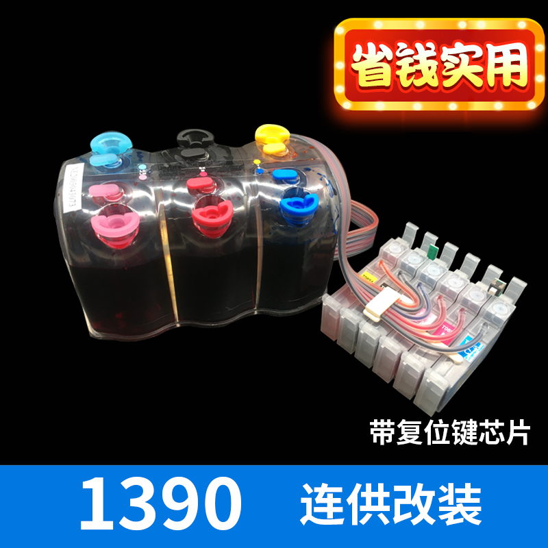 Official another pervert ink compatible EPSON 1390 ink cartridge 1430 printer ink system 1400 T50 EPSON dye black 85N ink cartridge printer photo