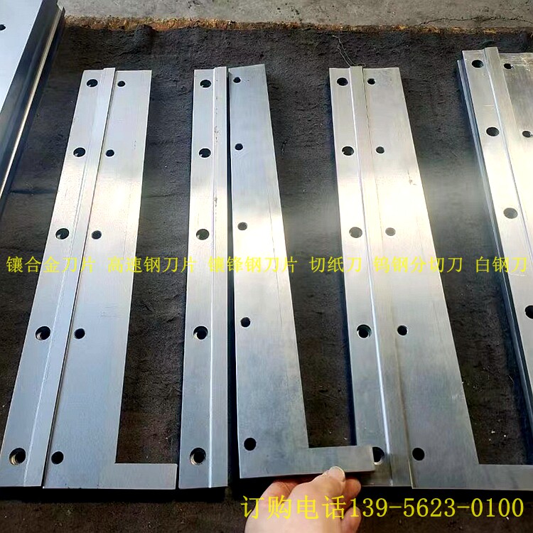 Inlaid tungsten steel alloy sealing and cutting blade film plastic cross-cut rotary cutter tape battery slitting front steel cutting custom