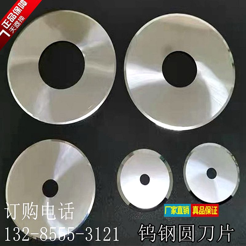 Tungsten Steel Round Blade 50 * 16 * 1 2 Hard Alloy Round Blade Round Blade Tungsten Steel Slitting Small Round Knife