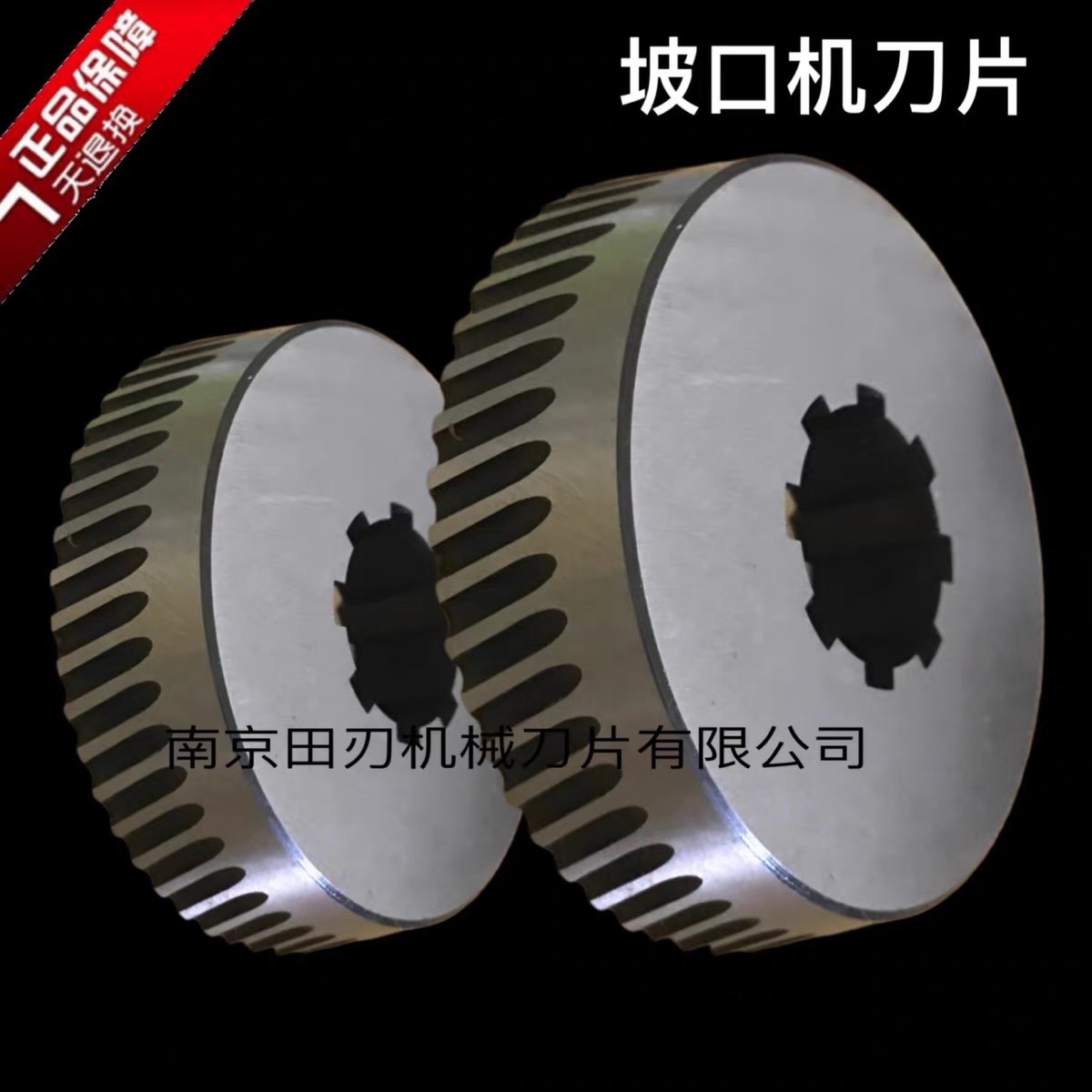 Slop Machine Blade Stainless Steel Q345 Roll Cut Chamfered Steel Sheet Steel Slapped Slop Mouth Blade Automatic Slop Machine Round Knife Disc