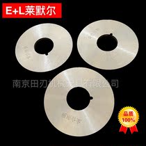 Fixin cutter E L blade Lemmer cutting edge blade supply Lixinmen Fuji blade