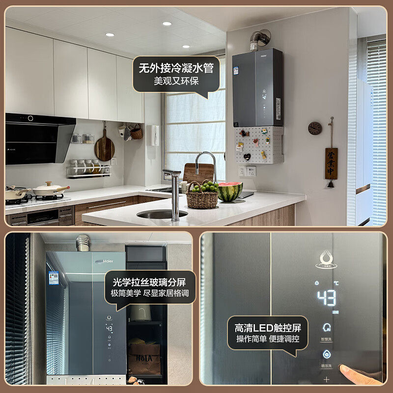 Haier Mai Lang Jslq27-16K70Smaxfu1 Gas Water Heater, No Condensate Water, No Cold Feeling, Constant Temperature, Pressurized