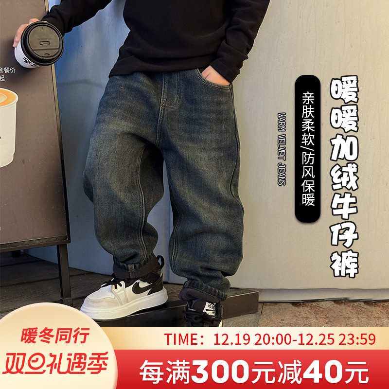 Boy jeans winter plus suede 2023 new children pants integrated suede thickened CUHK Scout handsome pants Chauvet-Taobao