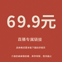 Live clearance 69 9 yuan