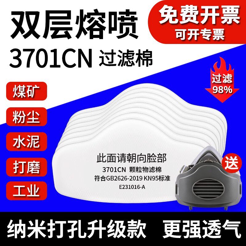 捷众3701cn加厚款+煤矿专用正品过滤棉防工业粉尘煤矿猪鼻子面具