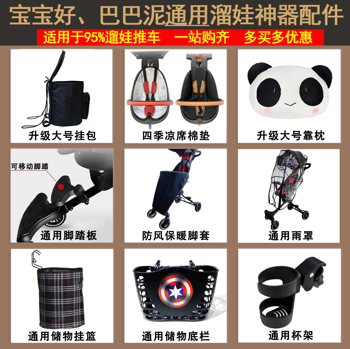 Baby Good to Walk Eva Divine Instrumental Accessories Breathable Cushion V1V3 Cup Rack Car Basket Cotton Cushion Sunshade STORAGE BASKET