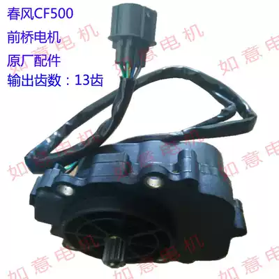 cfmoto spring breeze CF188 four-wheel off-road X5 all-terrain vehicle CF500 accessories X8 front axle motor assembly X6